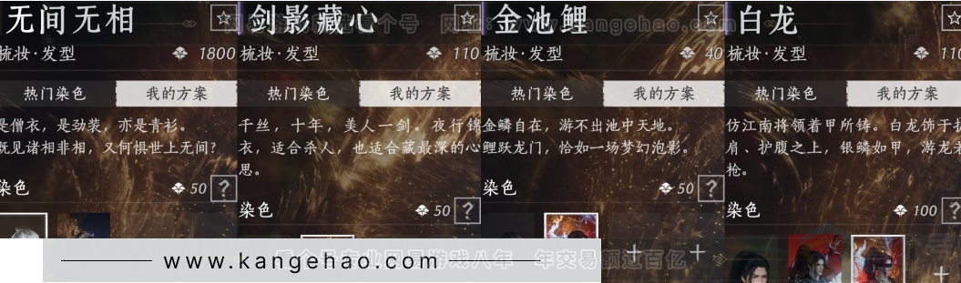 YYS32942燕云十六声账号详情图16