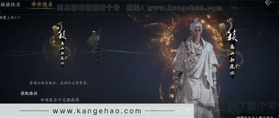 YYS32942燕云十六声账号详情图14