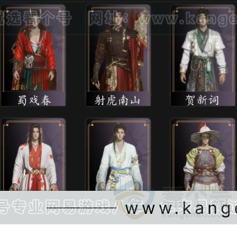 YYS32942燕云十六声账号详情图3