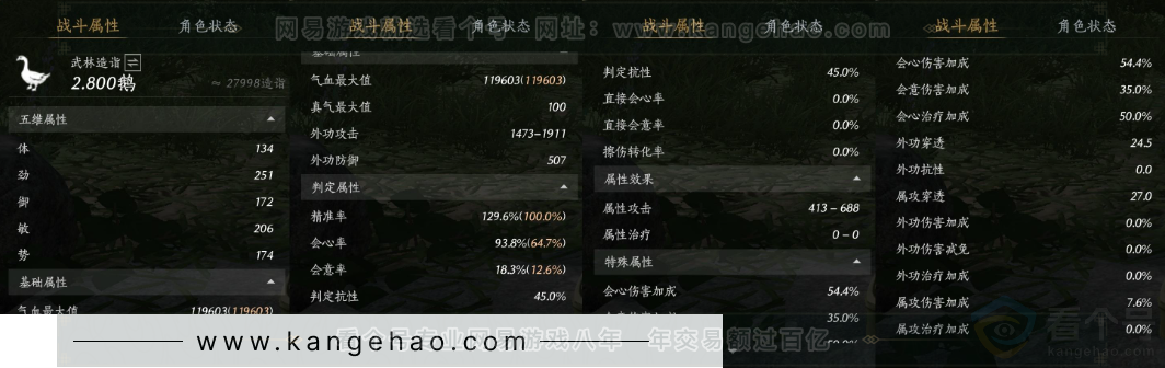 YYS32942燕云十六声账号详情图28