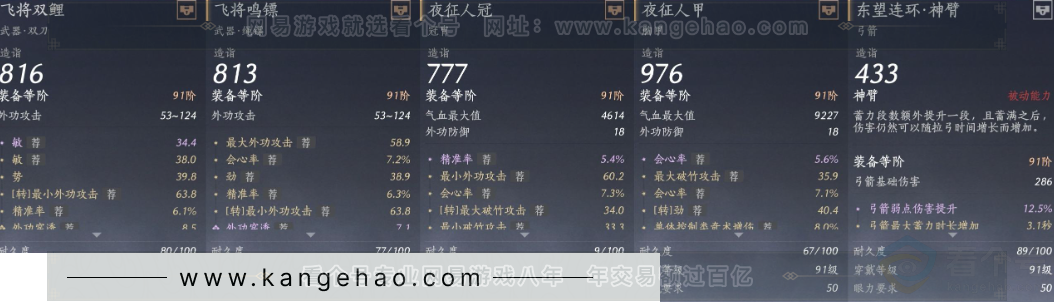 YYS32942燕云十六声账号详情图26