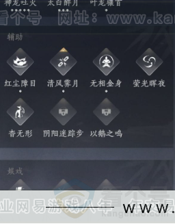 YYS32942燕云十六声账号详情图24