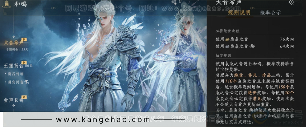 YYS32942燕云十六声账号详情图34