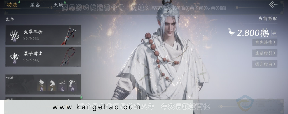 YYS32942燕云十六声账号详情图13