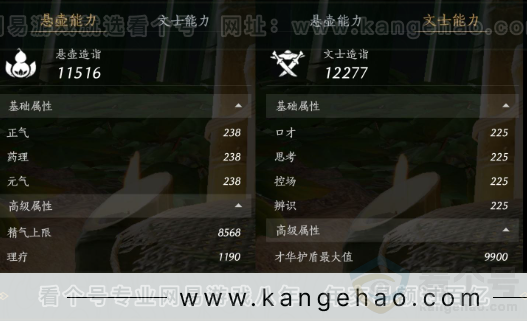 YYS32942燕云十六声账号详情图31