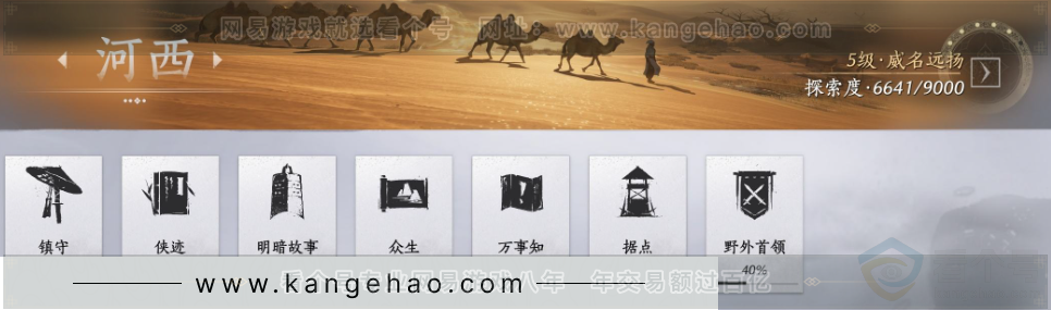 YYS32942燕云十六声账号详情图32