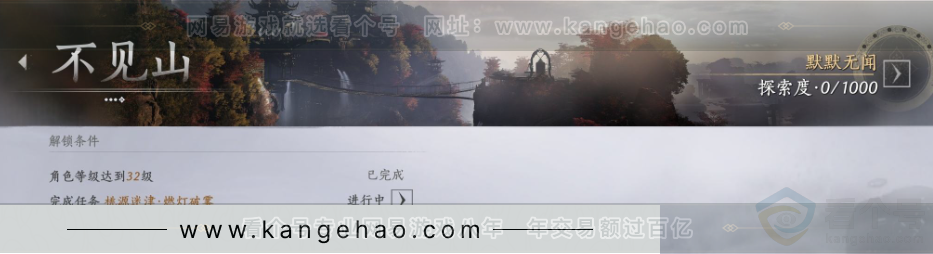 YYS32942燕云十六声账号详情图33