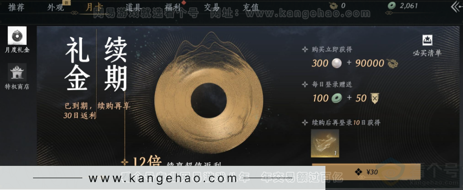 YYS32942燕云十六声账号详情图37