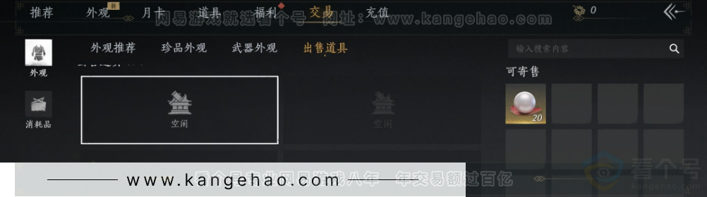 YYS32942燕云十六声账号详情图35