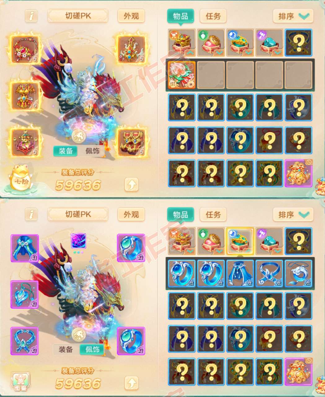 93583大话西游账号详情图1