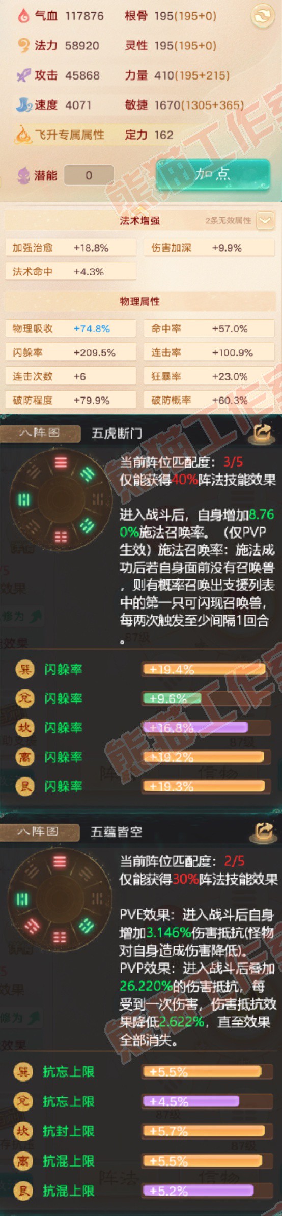 93583大话西游账号详情图2