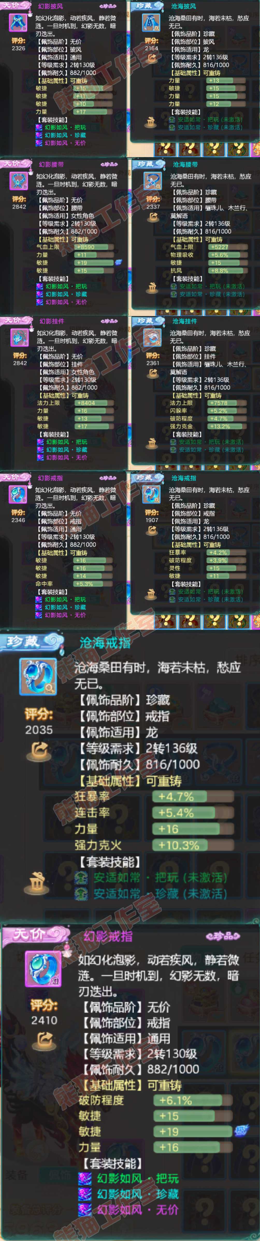 93583大话西游账号详情图5