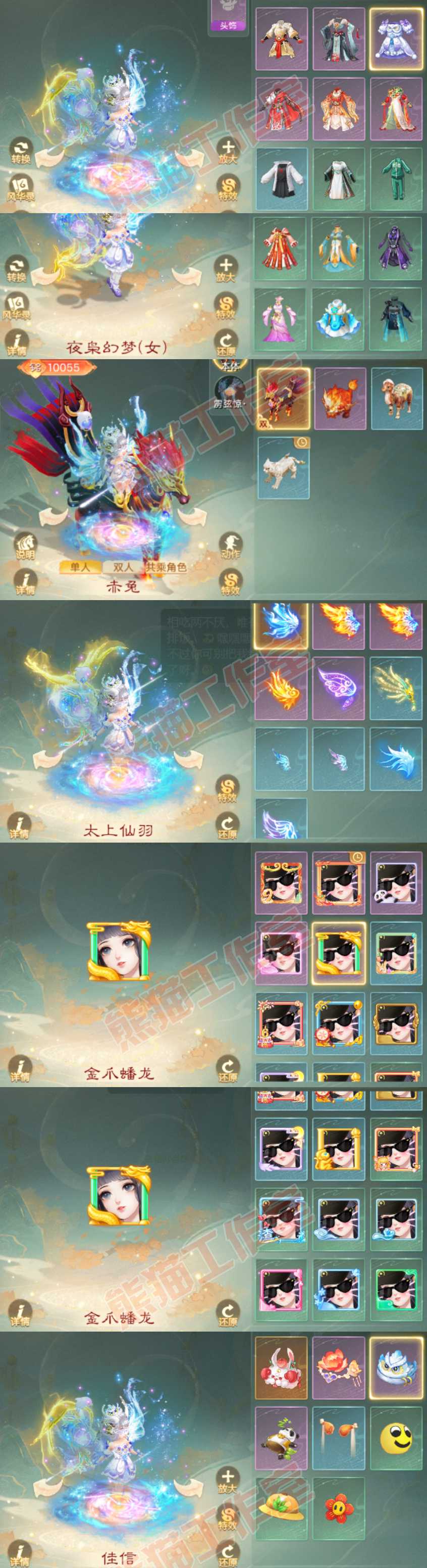 93583大话西游账号详情图9