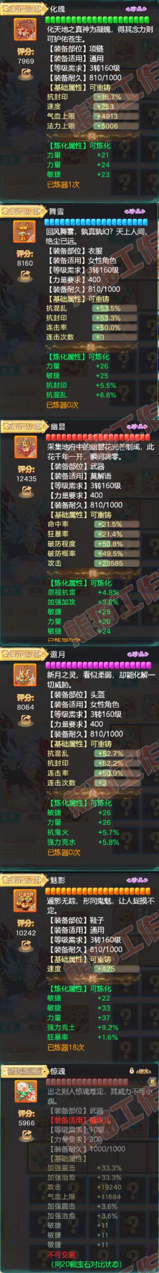 93583大话西游账号详情图4