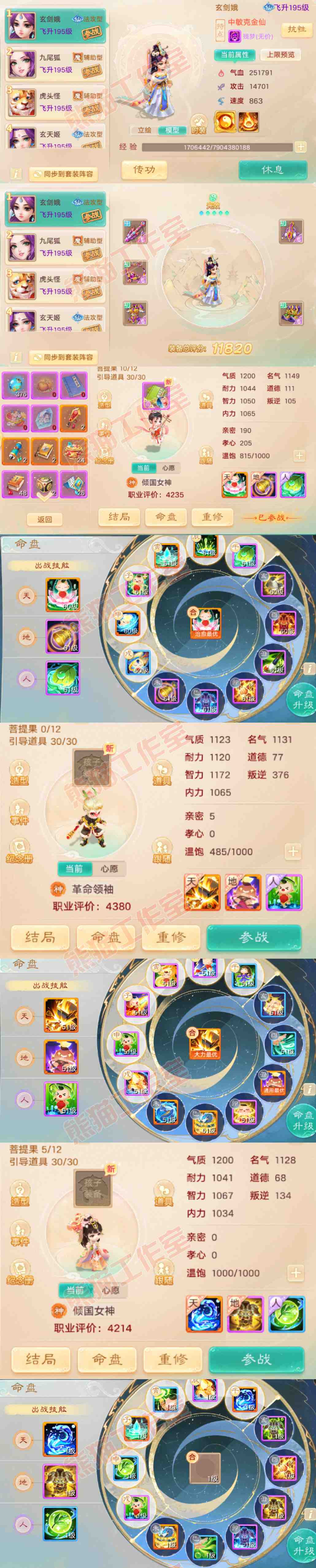 93583大话西游账号详情图11