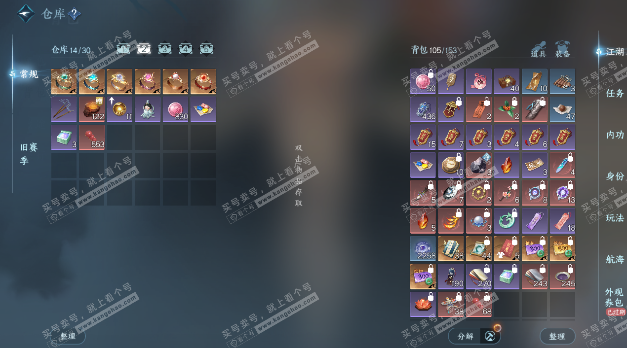 NSH324150逆水寒手游账号详情图4 NSH324150逆水寒手游账号详情图4