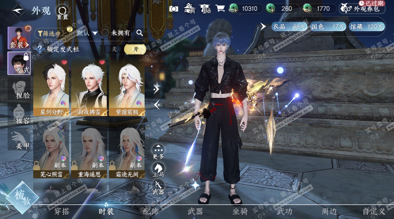 NSH324150逆水寒手游账号详情图9 NSH324150逆水寒手游账号详情图9