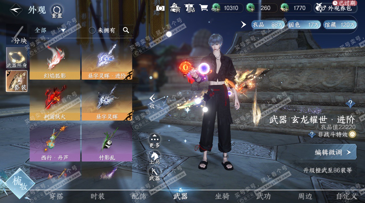 NSH324150逆水寒手游账号详情图10 NSH324150逆水寒手游账号详情图10