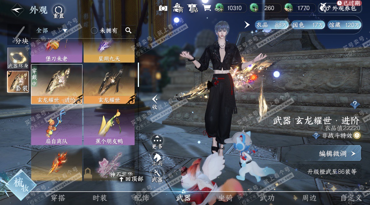 NSH324150逆水寒手游账号详情图11 NSH324150逆水寒手游账号详情图11