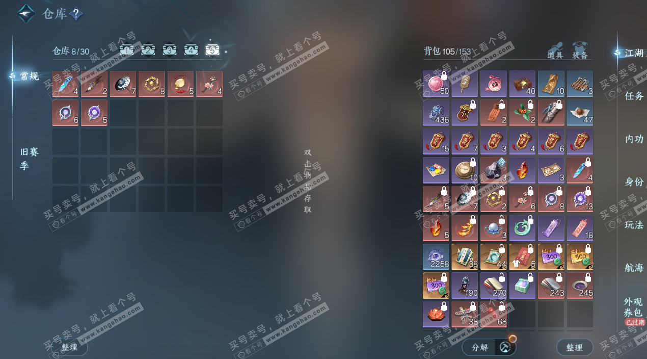 NSH324150逆水寒手游账号详情图7 NSH324150逆水寒手游账号详情图7