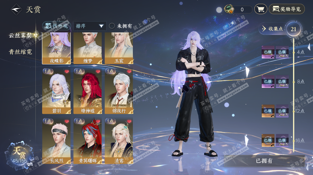 NSH324150逆水寒手游账号详情图13 NSH324150逆水寒手游账号详情图13