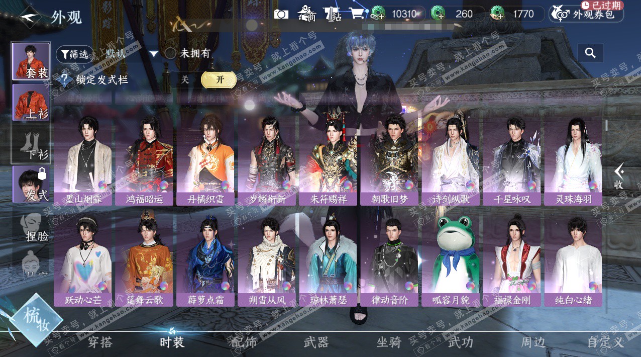 NSH324150逆水寒手游账号详情图41 NSH324150逆水寒手游账号详情图41