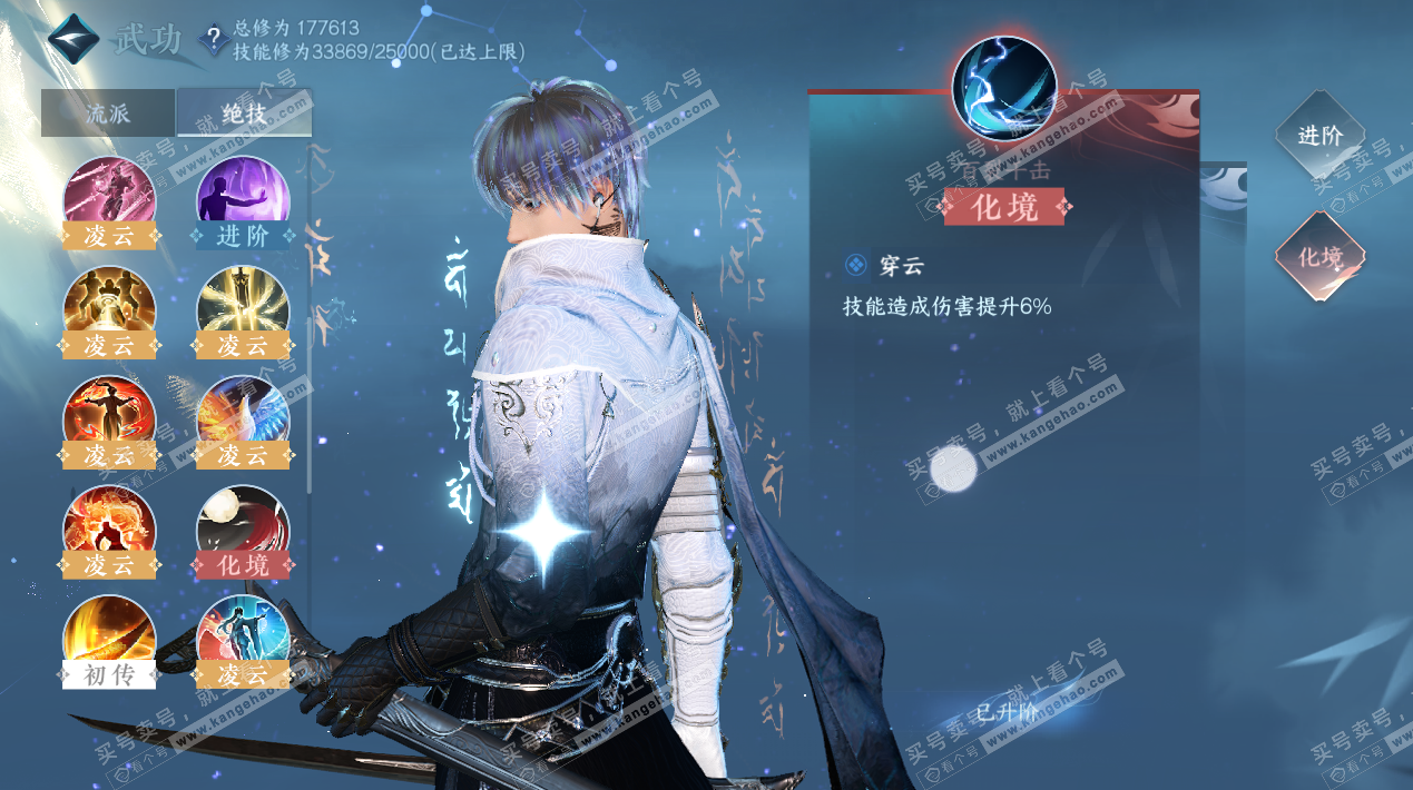 NSH324150逆水寒手游账号详情图54 NSH324150逆水寒手游账号详情图54