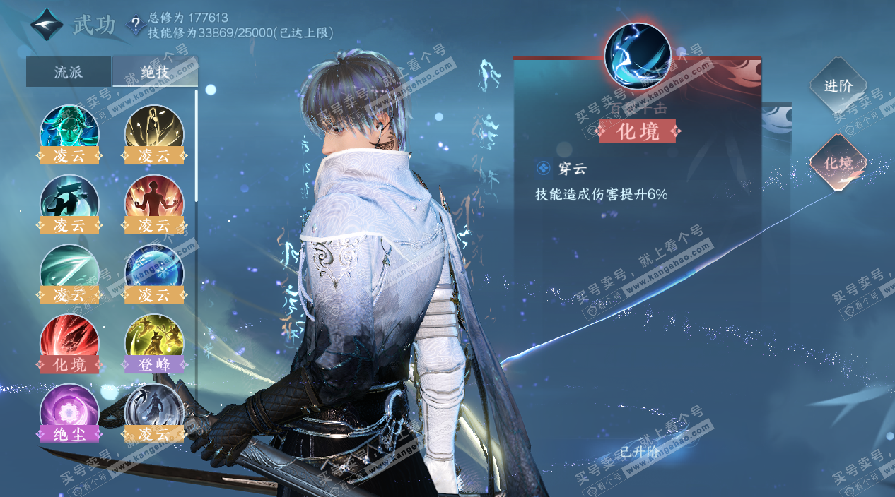 NSH324150逆水寒手游账号详情图53 NSH324150逆水寒手游账号详情图53