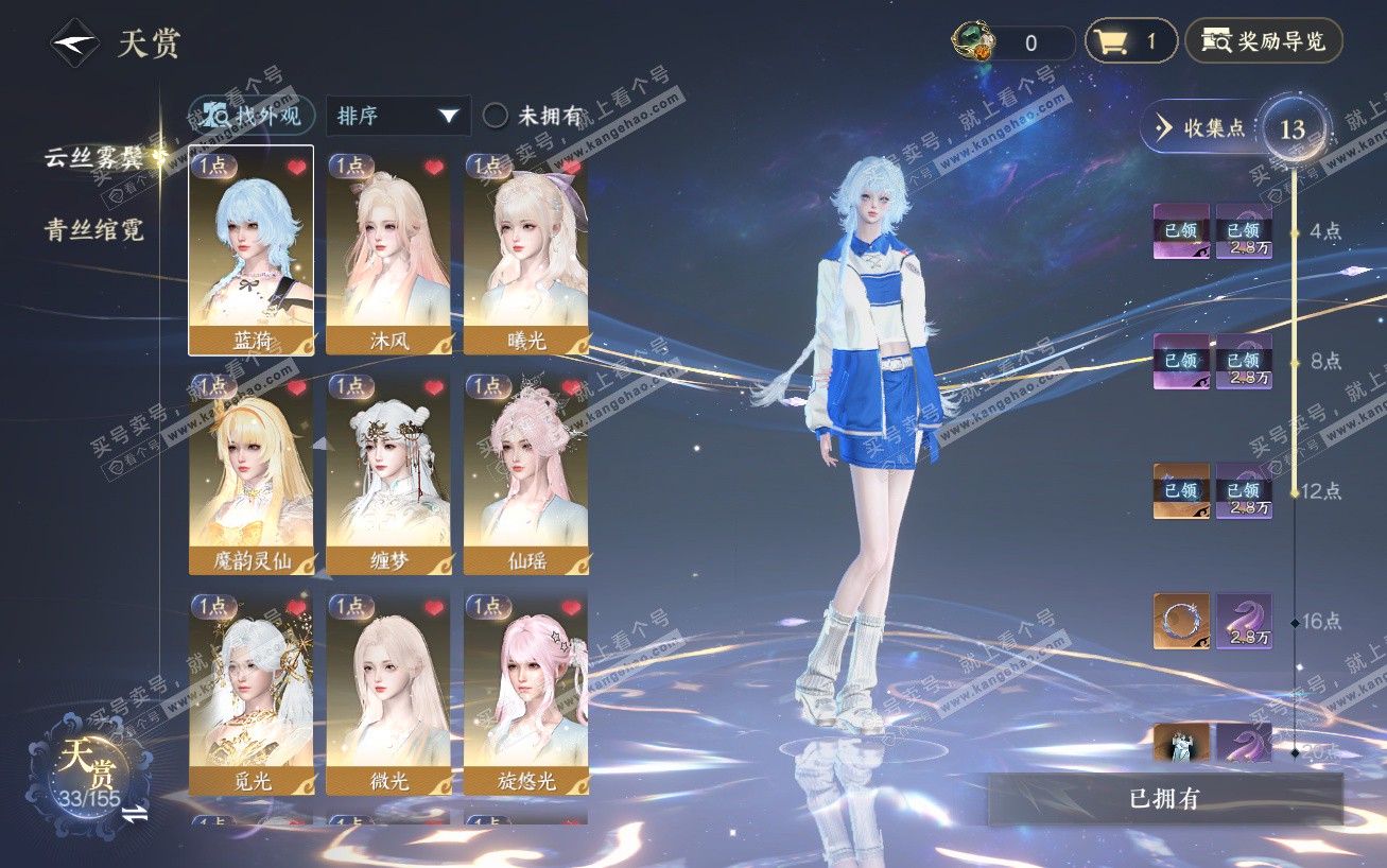 NSH324154逆水寒手游账号详情图7 NSH324154逆水寒手游账号详情图7