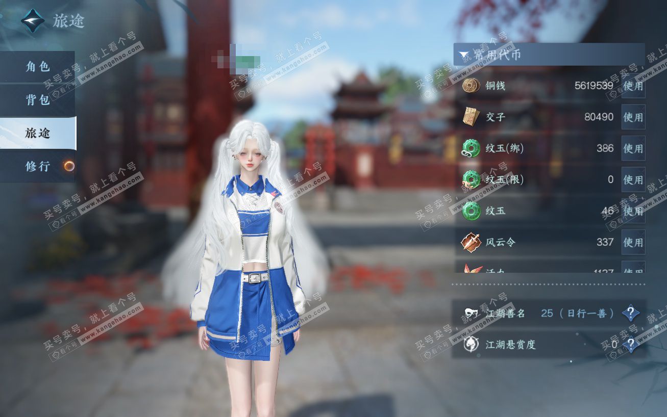 NSH324154逆水寒手游账号详情图6 NSH324154逆水寒手游账号详情图6