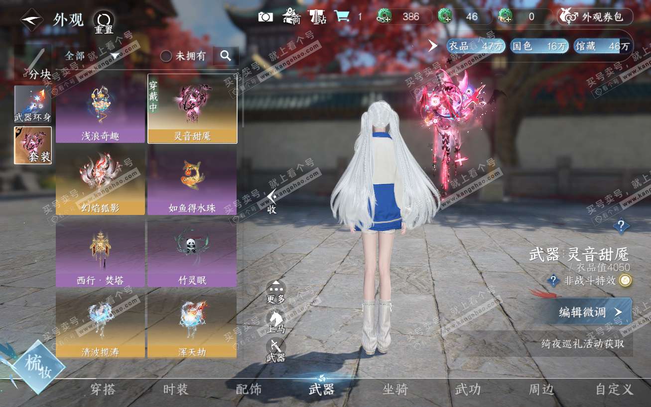 NSH324154逆水寒手游账号详情图20 NSH324154逆水寒手游账号详情图20