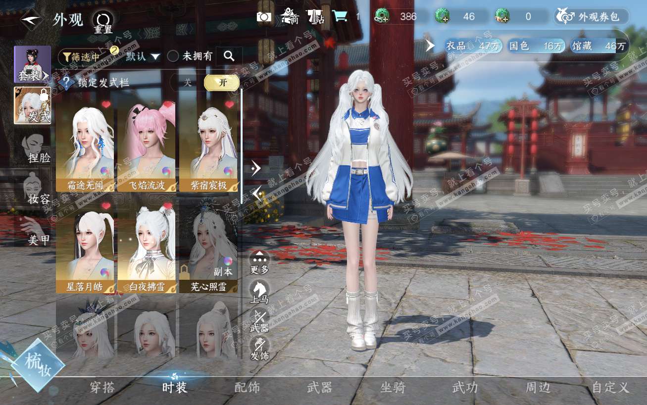 NSH324154逆水寒手游账号详情图19 NSH324154逆水寒手游账号详情图19