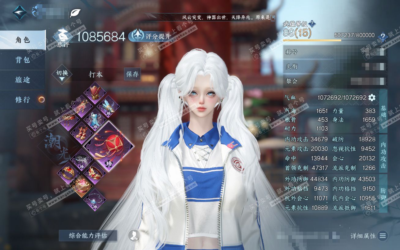 NSH324154逆水寒手游账号详情图1 NSH324154逆水寒手游账号详情图1