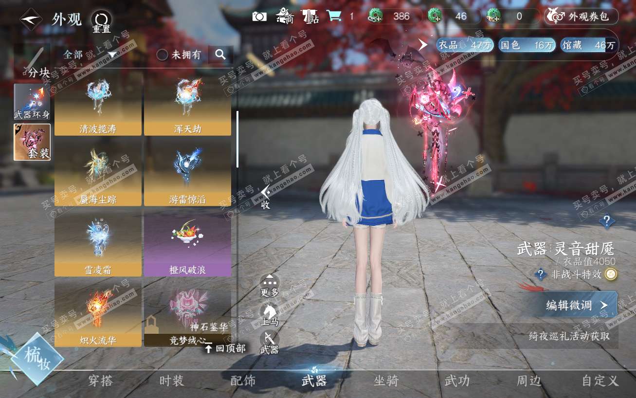 NSH324154逆水寒手游账号详情图21 NSH324154逆水寒手游账号详情图21