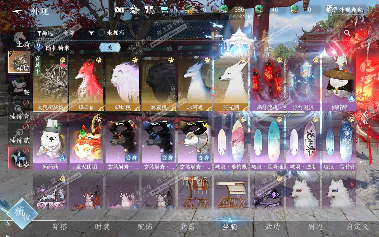 NSH324154逆水寒手游账号详情图22 NSH324154逆水寒手游账号详情图22