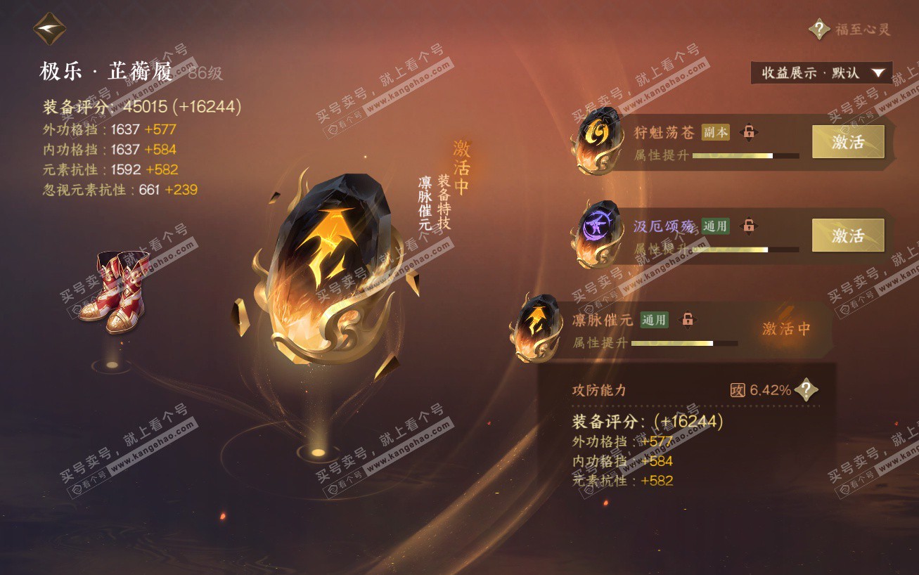 NSH324154逆水寒手游账号详情图42 NSH324154逆水寒手游账号详情图42