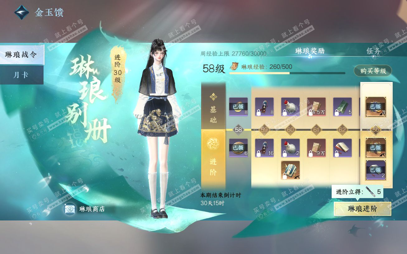 NSH324154逆水寒手游账号详情图47 NSH324154逆水寒手游账号详情图47