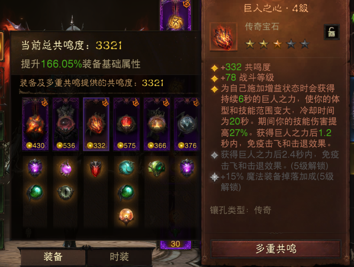 AH12178暗黑不朽账号详情图4