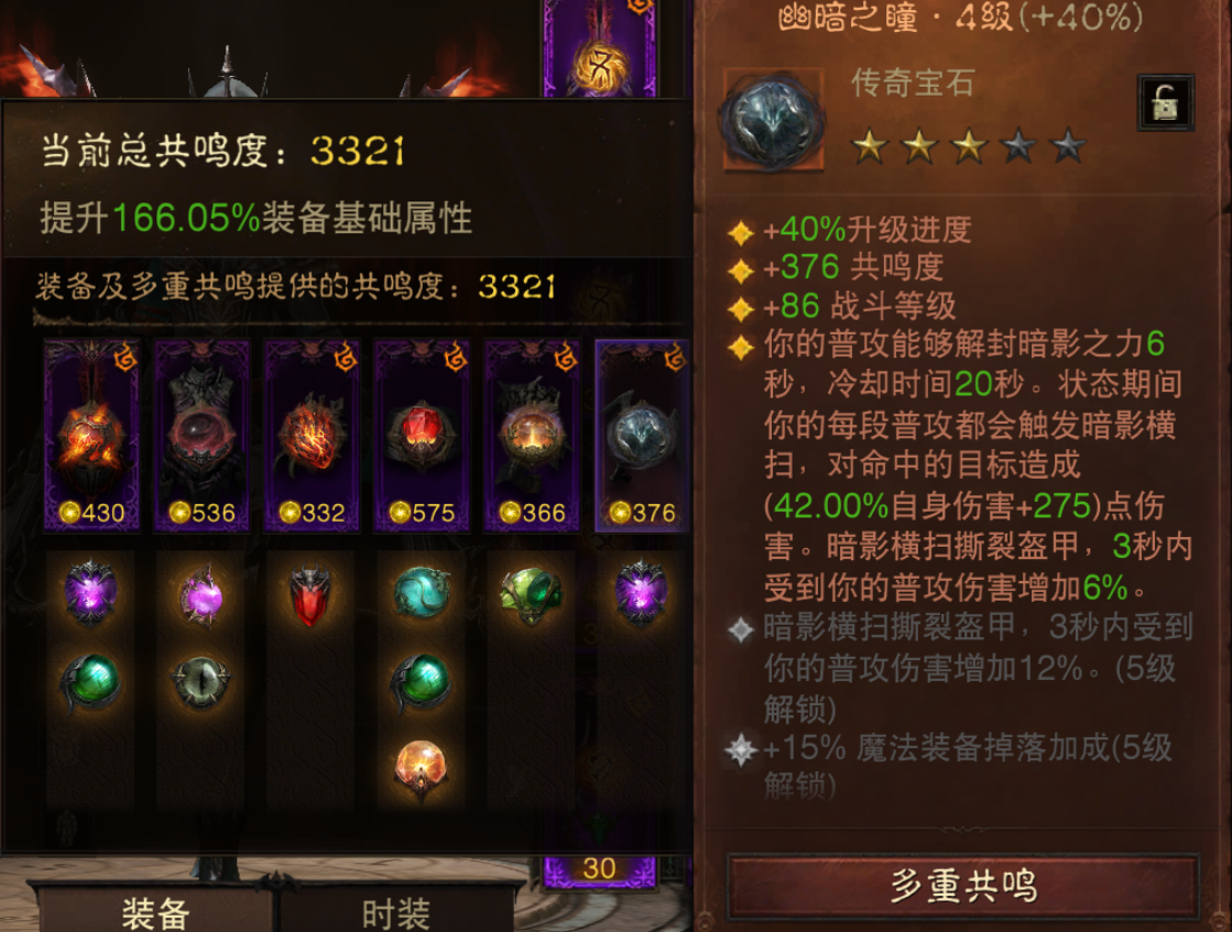 AH12178暗黑不朽账号详情图7