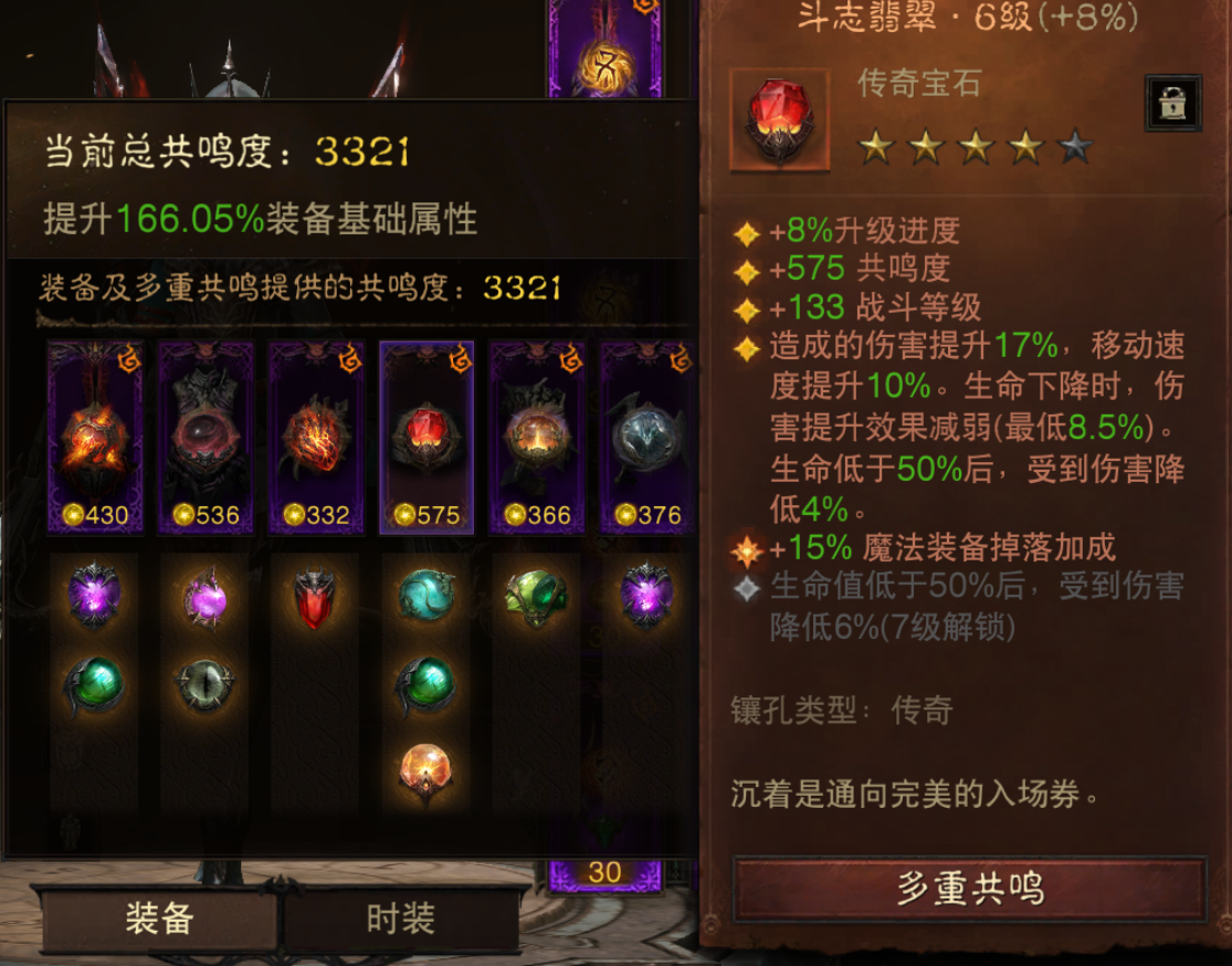 AH12178暗黑不朽账号详情图5