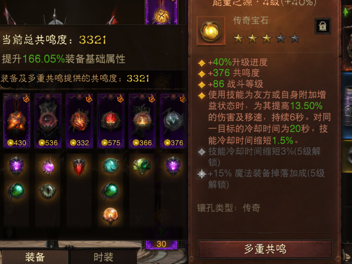 AH12178暗黑不朽账号详情图9