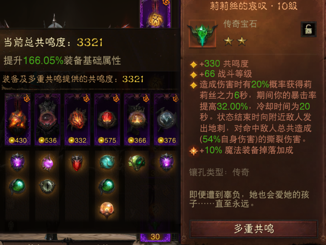 AH12178暗黑不朽账号详情图8