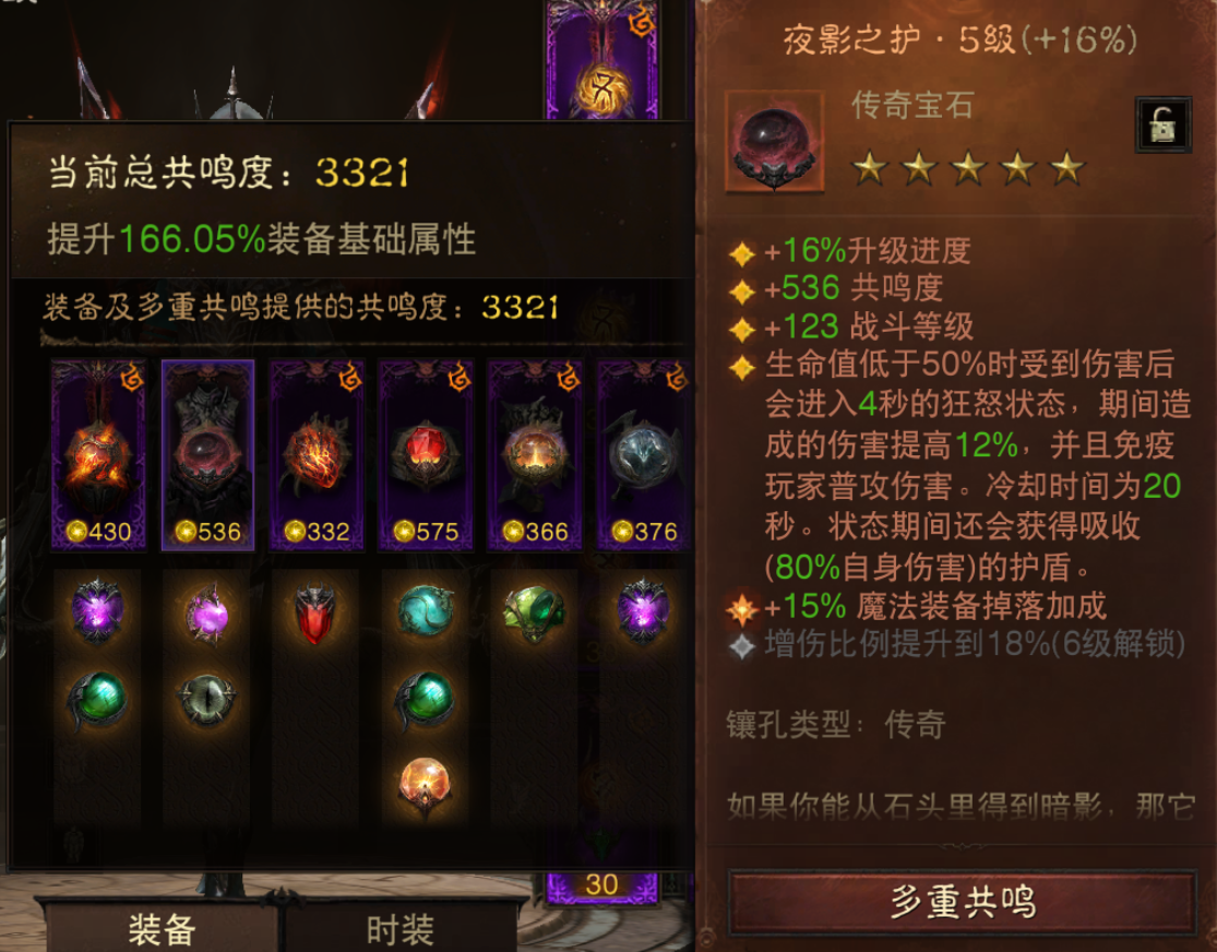 AH12178暗黑不朽账号详情图3