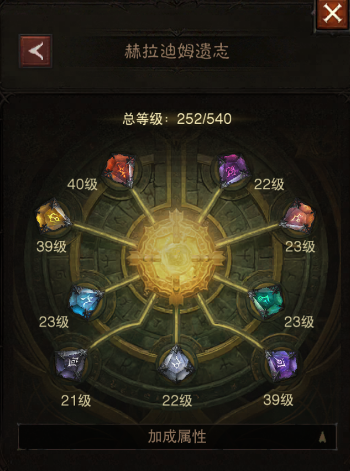 AH12178暗黑不朽账号详情图16