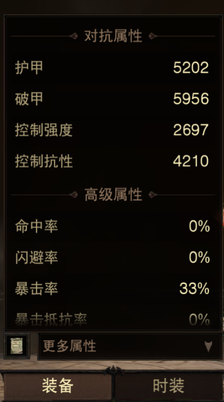 AH12178暗黑不朽账号详情图10