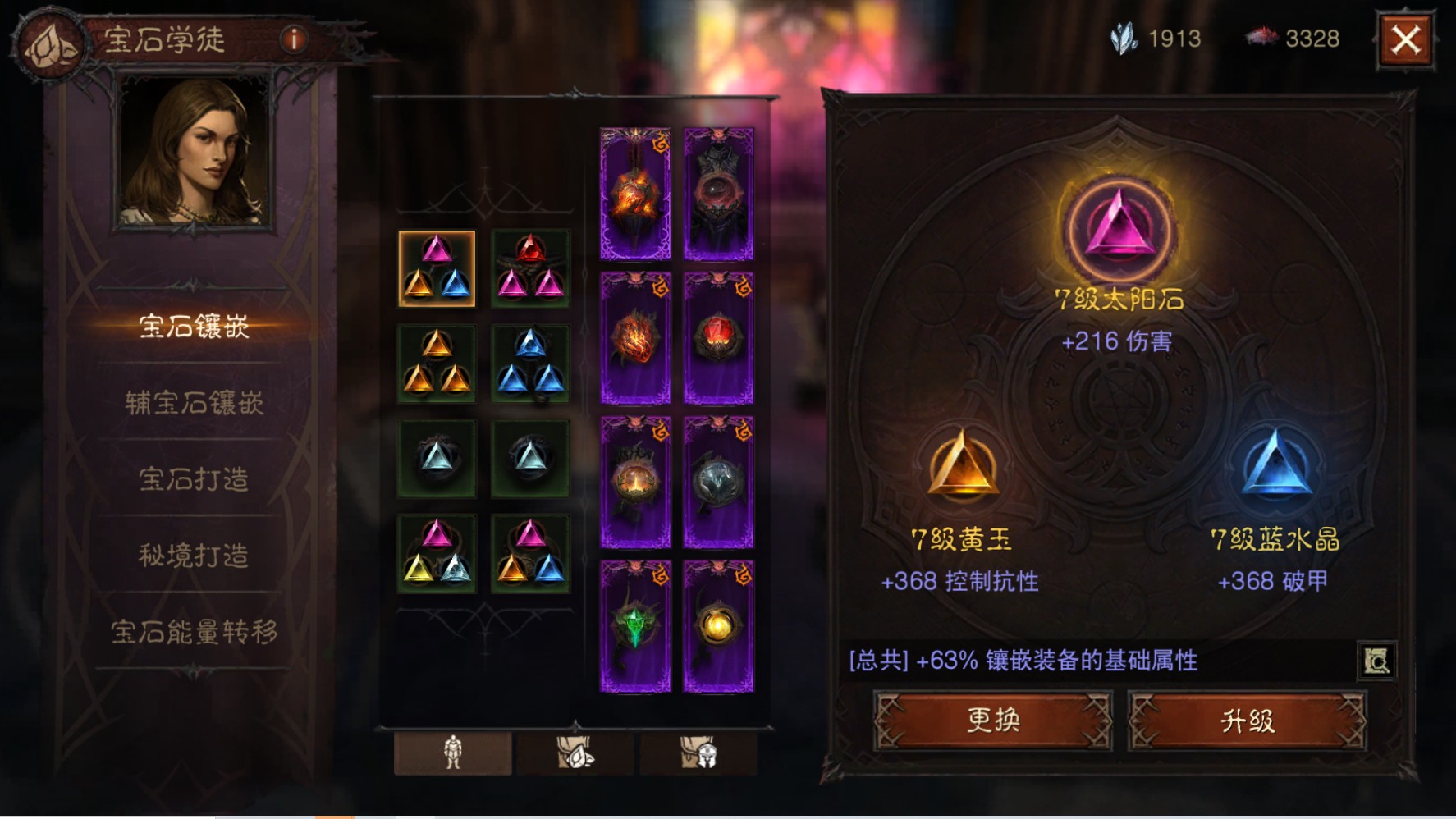 AH12178暗黑不朽账号详情图13