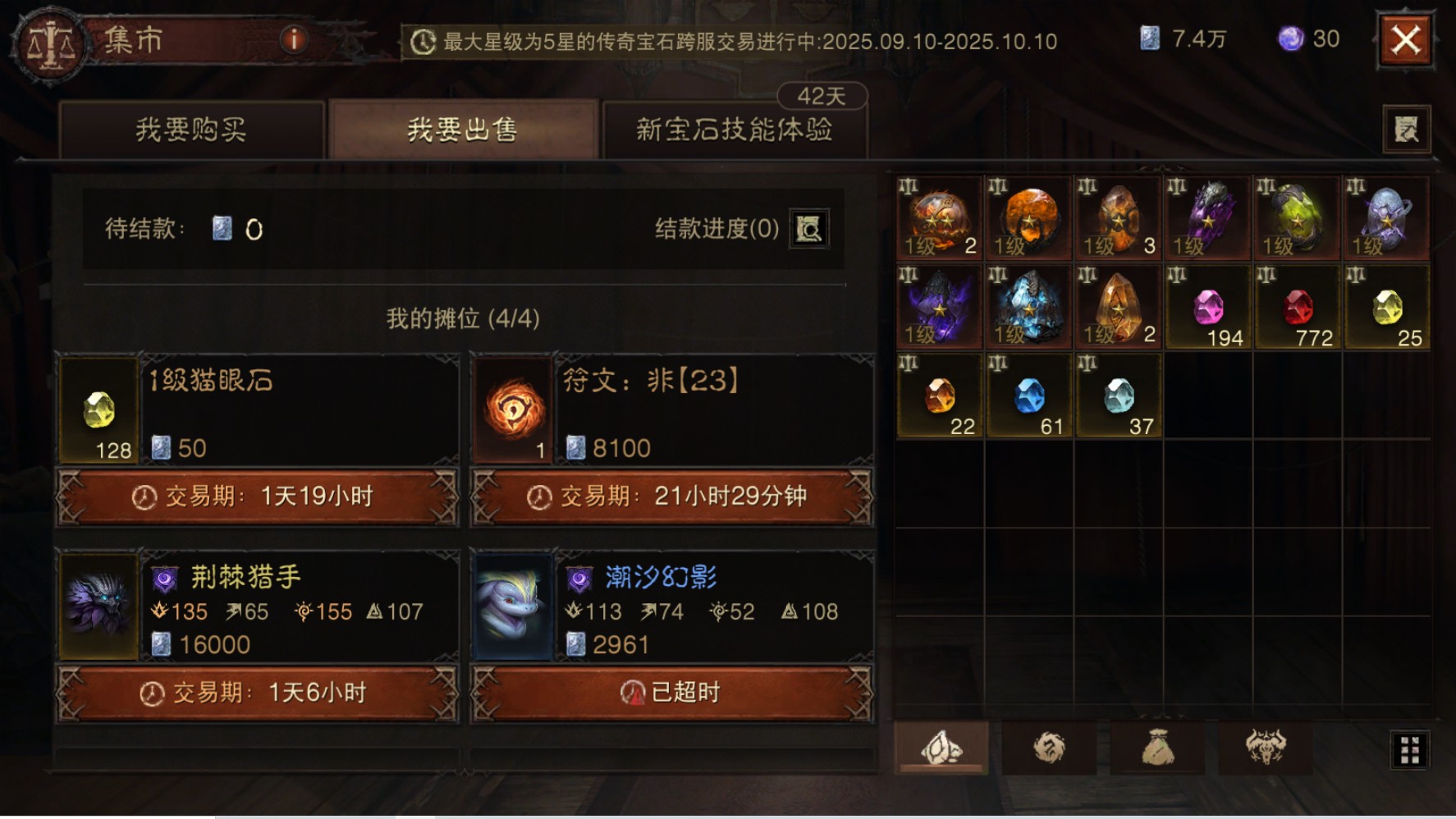 AH12178暗黑不朽账号详情图20