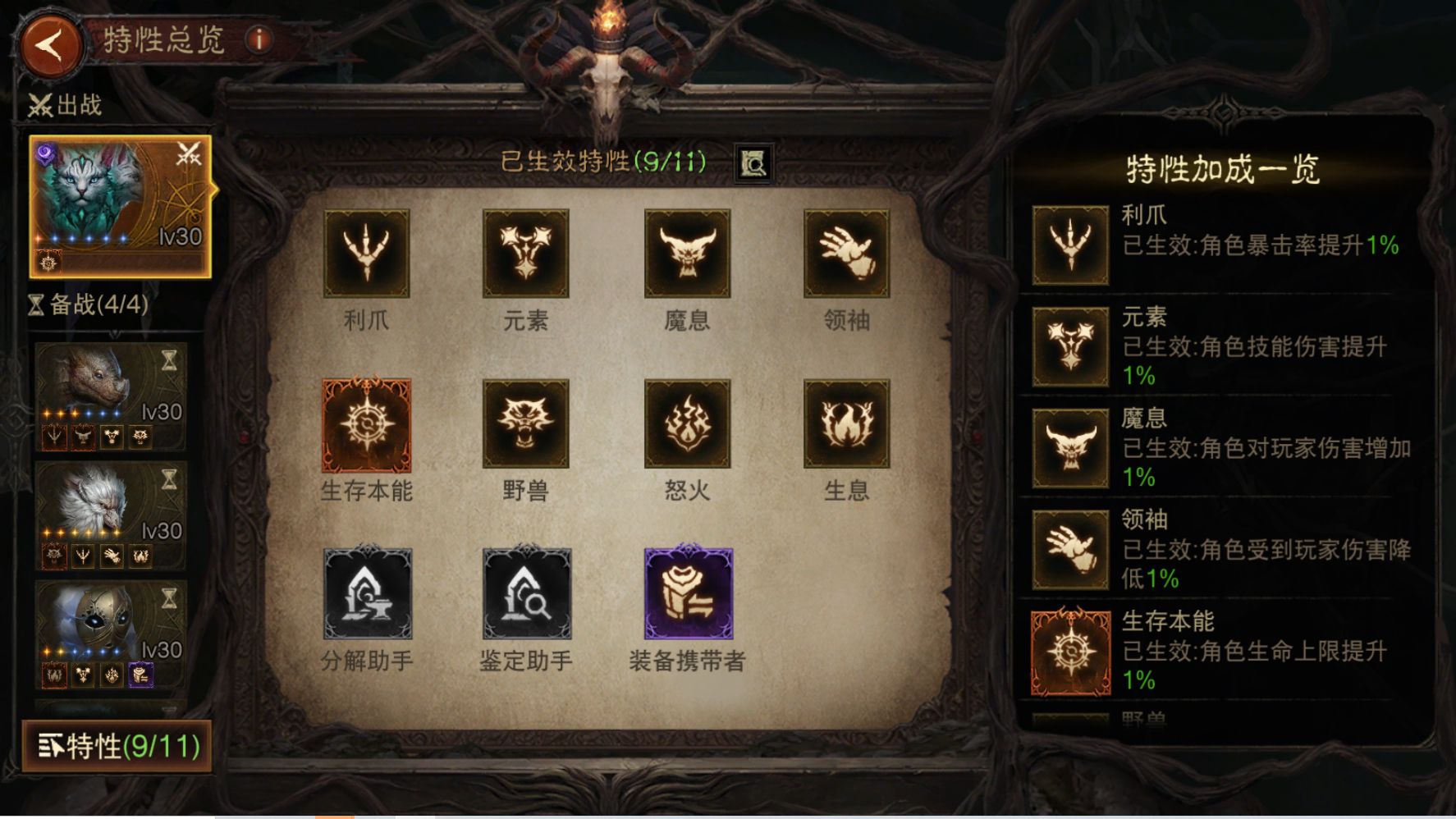 AH12178暗黑不朽账号详情图15