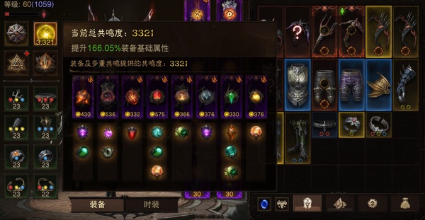 暗黑不朽账号官服桑德罗巅峰1059，共鸣3321，猎魔人