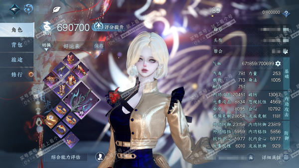 逆水寒手游账号踏北尘瑶光听雪官服瑶光听雪 女潮光 评分69w 一醉轻王侯称号 衣品43w 国色17w 馆藏57w 67颗已用天赏 14个天霓染发详细请看图（部分染发颜色不显示）【转盘外观】仙瑶-微光-旋悠光-灼妖-幻焰狐影...